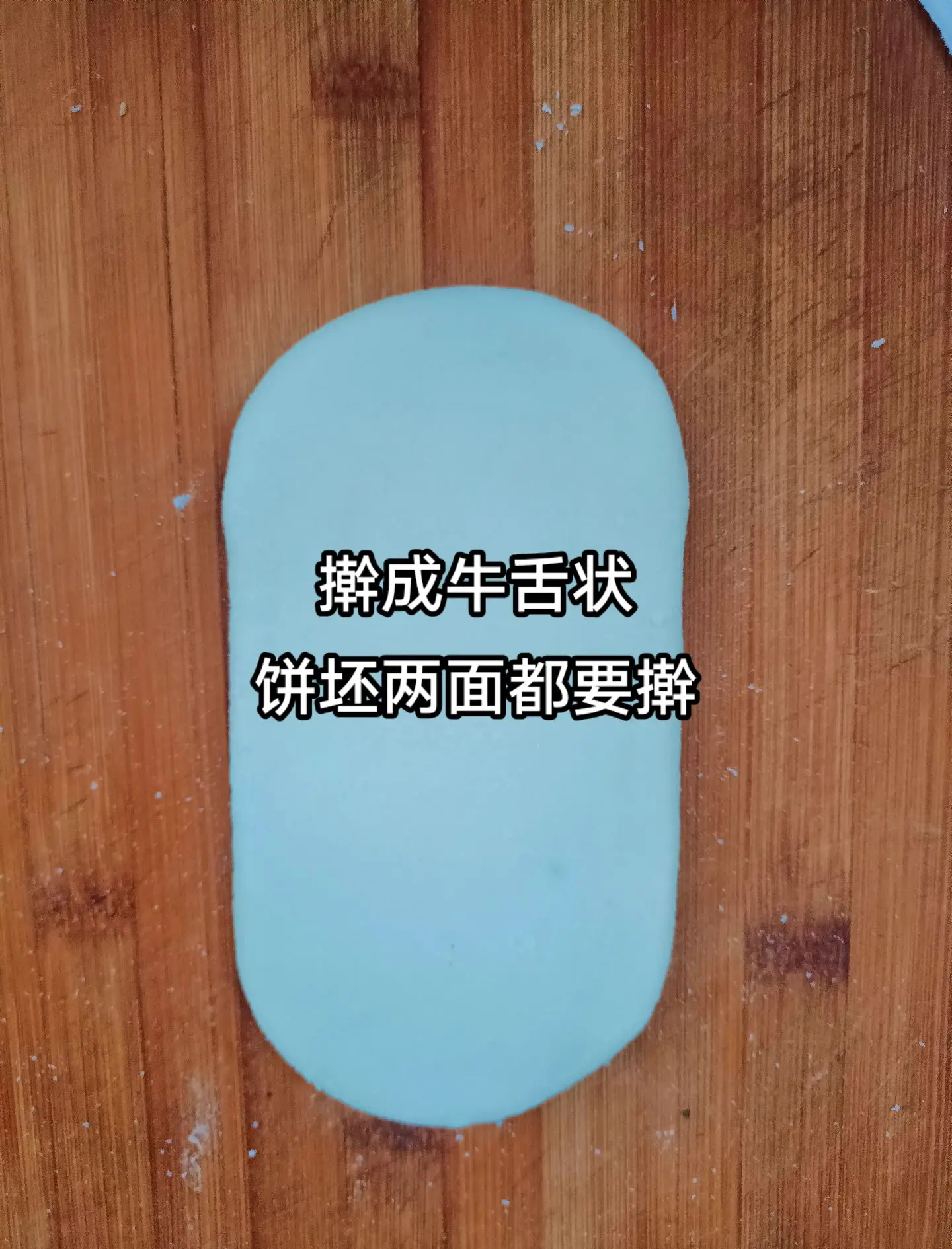 发面千层饼的做法(发面千层饼的做法怎么做)